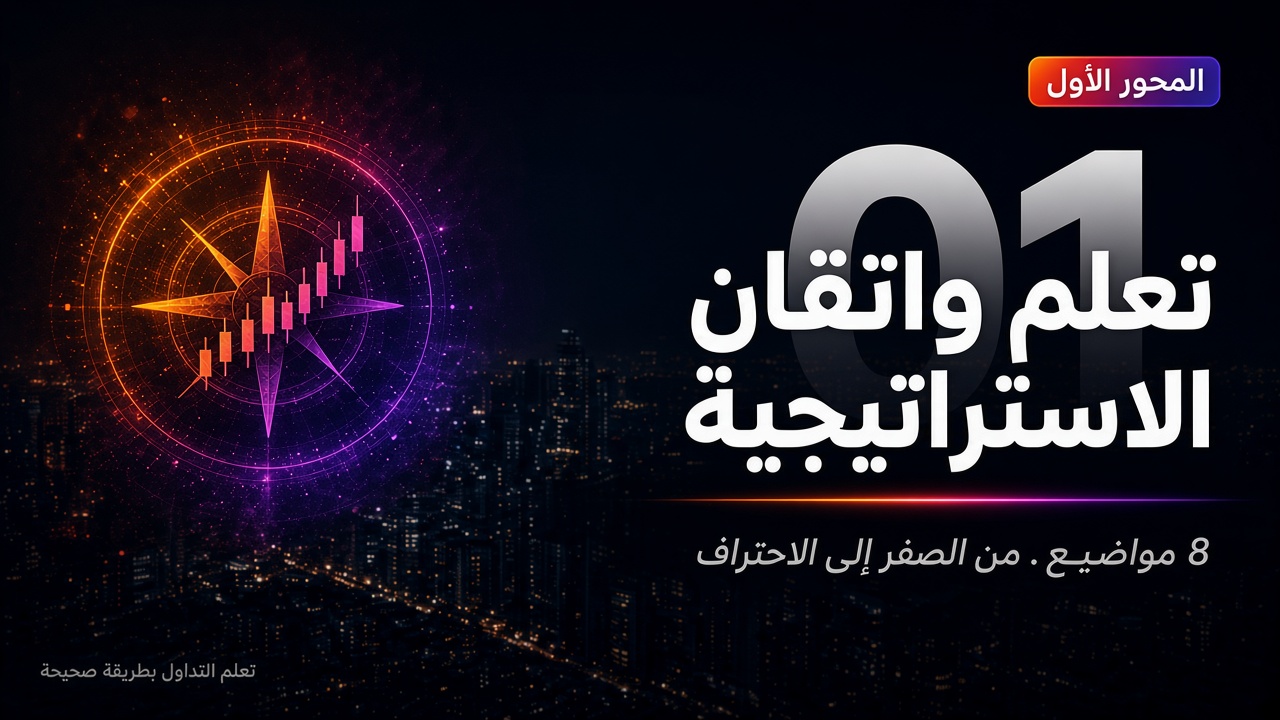 المحور الأول